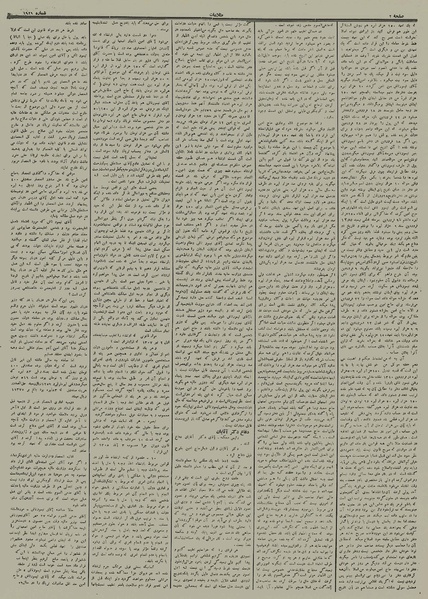 پرونده:Ettelaat13120405.pdf