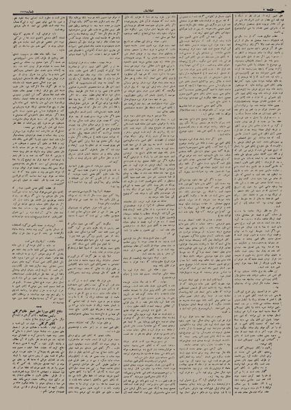 پرونده:Ettelaat13120405.pdf