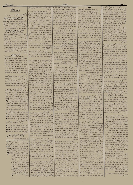 پرونده:Ettelaat13120405.pdf