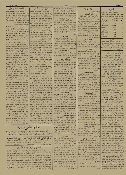 پرونده:Ettelaat13120405.pdf