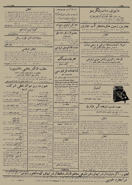 پرونده:Ettelaat13120405.pdf