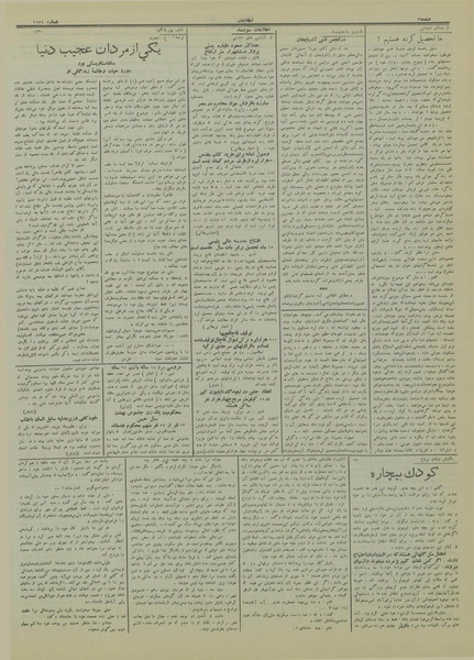 پرونده:Ettelaat13130210.pdf