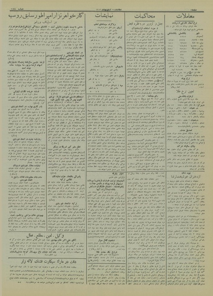 پرونده:Ettelaat13130210.pdf