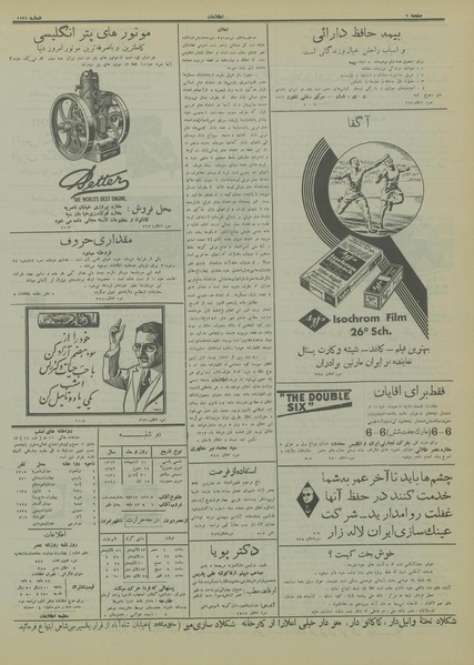 پرونده:Ettelaat13130210.pdf