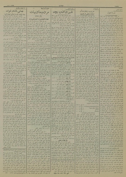 پرونده:Ettelaat13140425.pdf