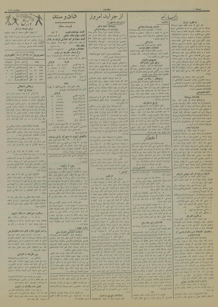 پرونده:Ettelaat13140425.pdf