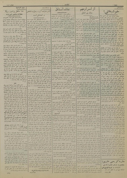 پرونده:Ettelaat13140504.pdf