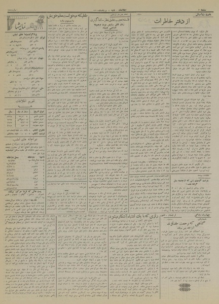 پرونده:Ettelaat13140504.pdf