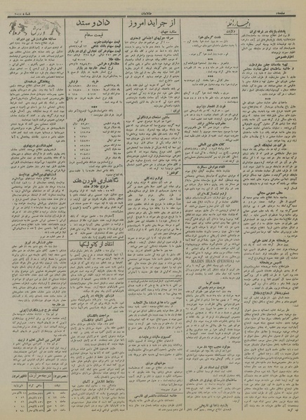 پرونده:Ettelaat13140504.pdf