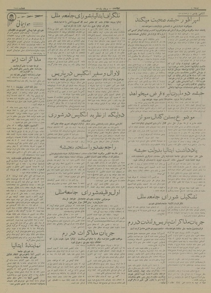 پرونده:Ettelaat13140504.pdf