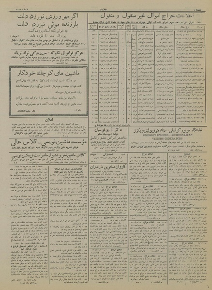 پرونده:Ettelaat13140504.pdf