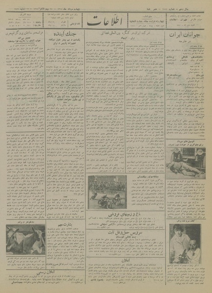 پرونده:Ettelaat13140504.pdf