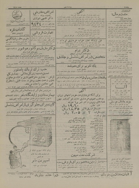 پرونده:Ettelaat13161215.pdf