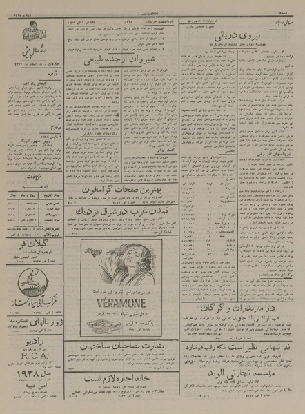 پرونده:Ettelaat13161215.pdf