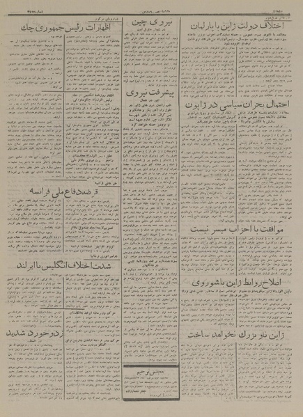 پرونده:Ettelaat13161215.pdf