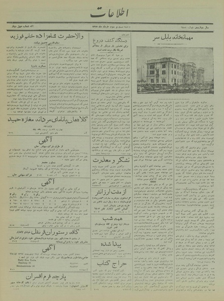 پرونده:Ettelaat13170323.pdf