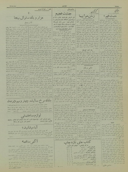 پرونده:Ettelaat13170323.pdf