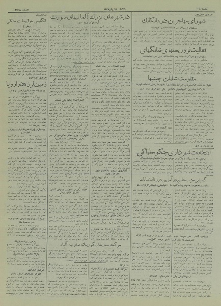 پرونده:Ettelaat13170323.pdf