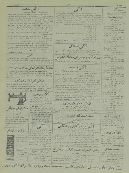 پرونده:Ettelaat13170323.pdf