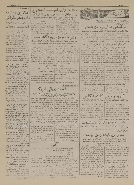 پرونده:Ettelaat13170813.pdf