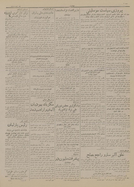 پرونده:Ettelaat13170813.pdf