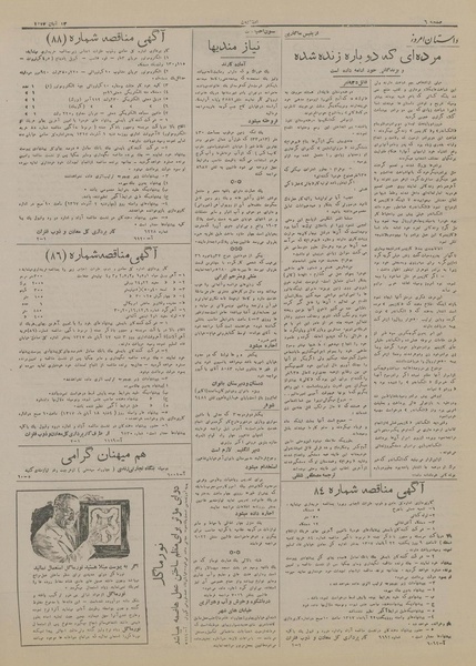 پرونده:Ettelaat13170813.pdf