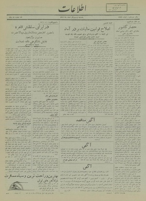 Ettelaat13171221.pdf