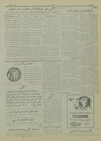 پرونده:Ettelaat13171221.pdf