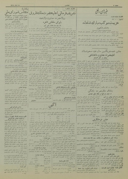 پرونده:Ettelaat13171221.pdf