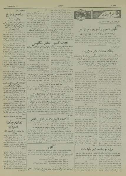 پرونده:Ettelaat13171221.pdf