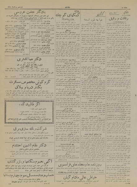 پرونده:Ettelaat13180519.pdf