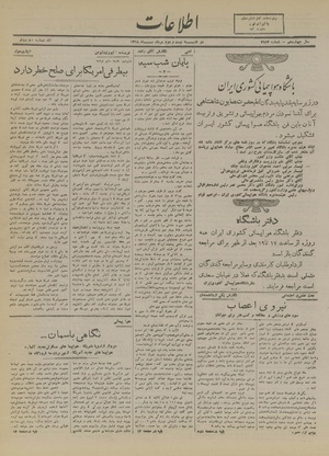 Ettelaat13180522.pdf