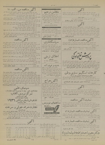 پرونده:Ettelaat13180522.pdf