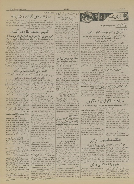 پرونده:Ettelaat13180522.pdf