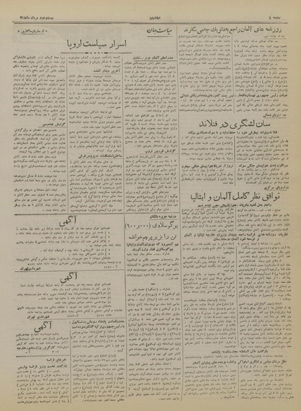 پرونده:Ettelaat13180522.pdf