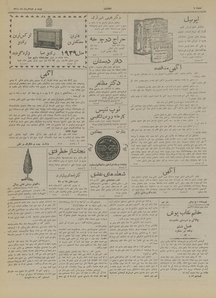 پرونده:Ettelaat13180522.pdf