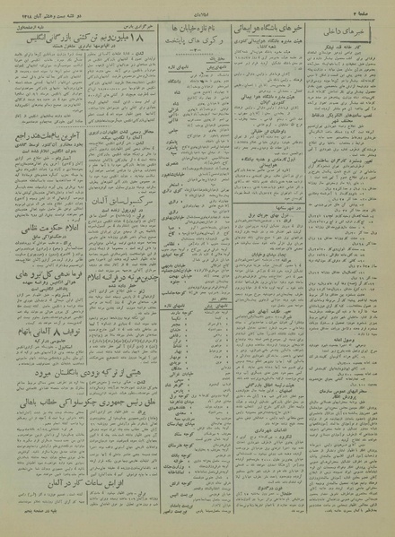 پرونده:Ettelaat13180828.pdf