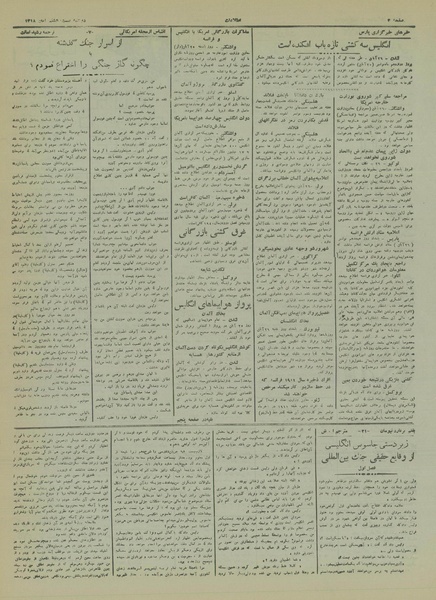 پرونده:Ettelaat13180828.pdf