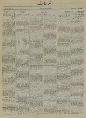 Ettelaat13191015.pdf