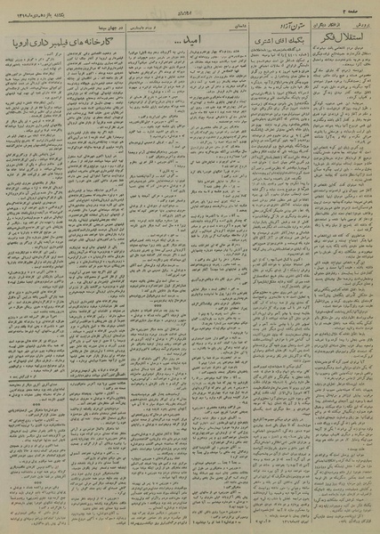 پرونده:Ettelaat13191015.pdf