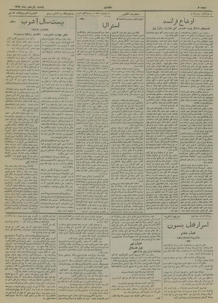 پرونده:Ettelaat13191015.pdf