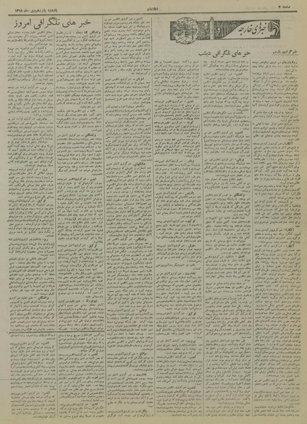 پرونده:Ettelaat13191015.pdf