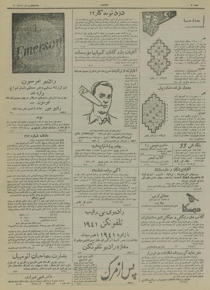 پرونده:Ettelaat13191015.pdf