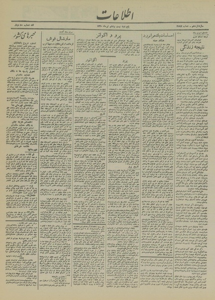 پرونده:Ettelaat13200426.pdf