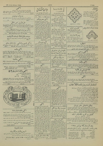 پرونده:Ettelaat13200426.pdf