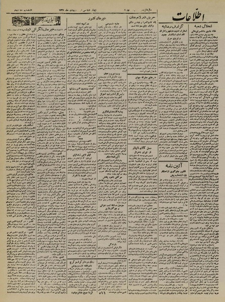 پرونده:Ettelaat13210230.pdf