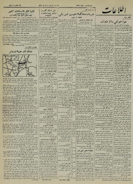 پرونده:Ettelaat13210511.pdf