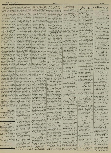 پرونده:Ettelaat13210511.pdf