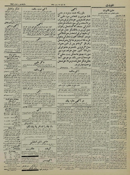 پرونده:Ettelaat13210511.pdf