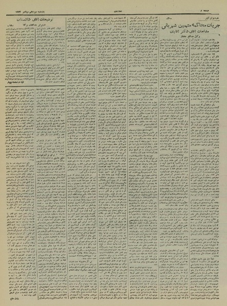 پرونده:Ettelaat13210622.pdf